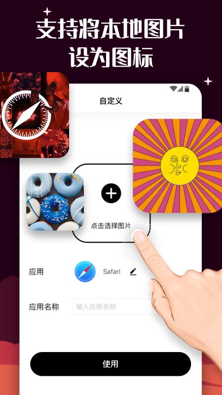 百变图标app手机版 百变图标app手机版