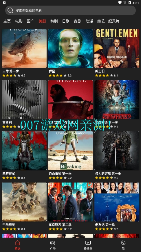 影视森林免费版 影视森林免费版