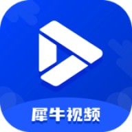 犀牛视频免费追剧app