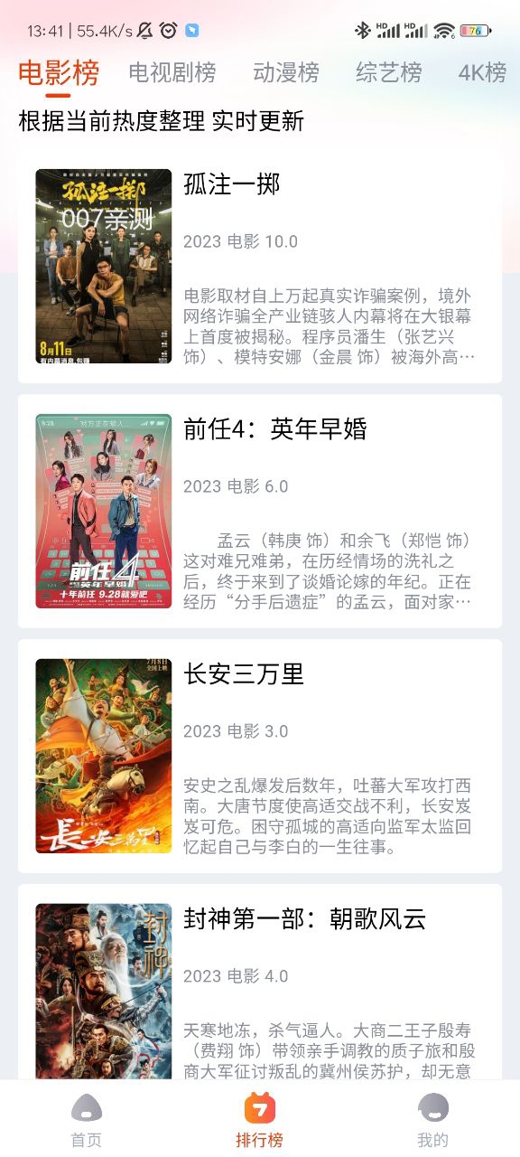 图4