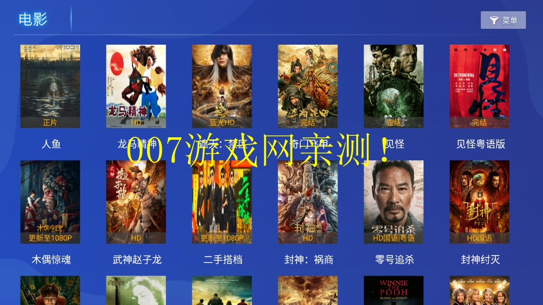 光影视界电视版 光影视界电视版