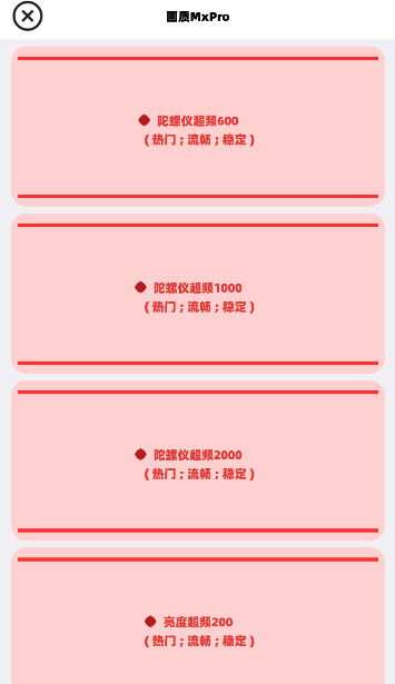 画质mxpro小沐风3.6版本 画质mxpro小沐风3.6版本