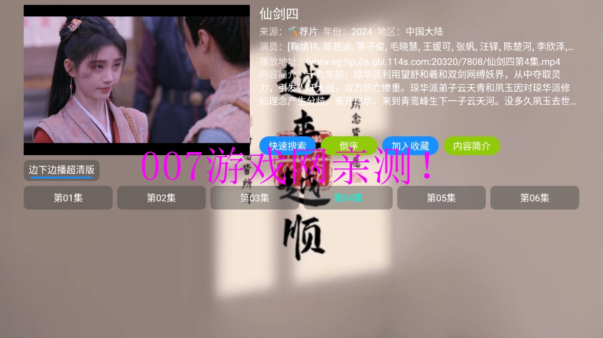 图8