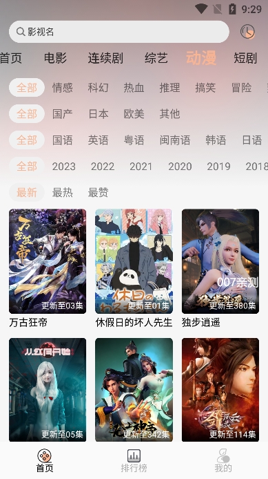 异类影视app 异类影视app