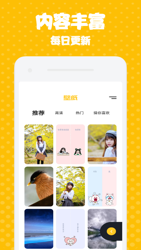 迷妹漫画 迷妹漫画