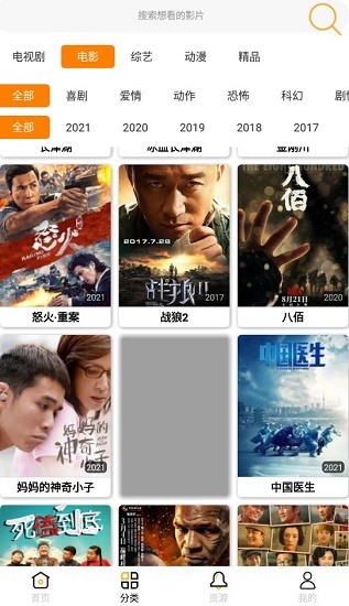 小黄桔视频app