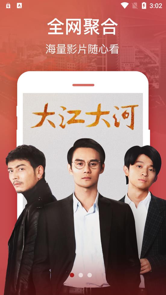 欢喜首映app免费版 欢喜首映app免费版