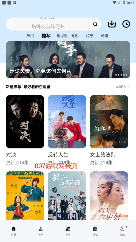 斑马视频无广告最新版本 斑马视频无广告最新版本