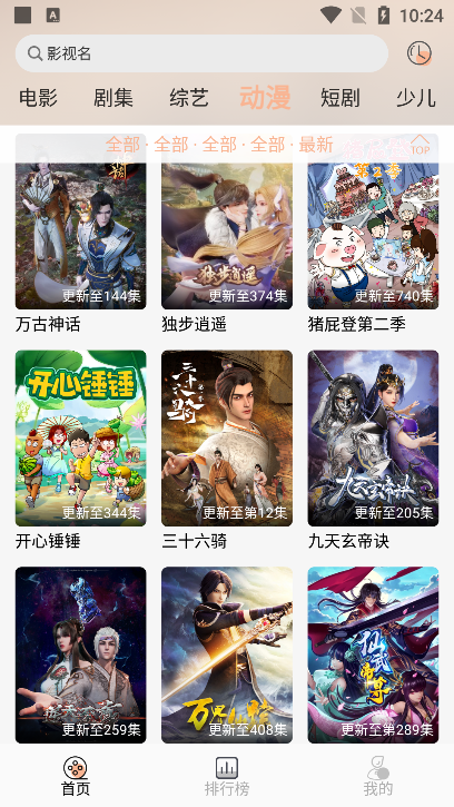 梦回剧场app 梦回剧场app