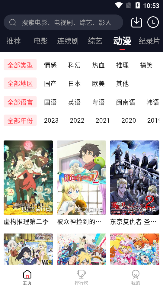 火苗电影免费版 火苗电影免费版