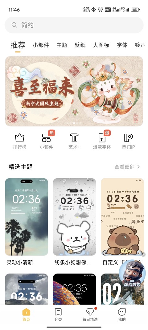 图4