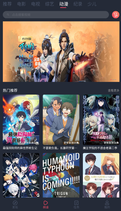 笨龙影视app最新版 笨龙影视app最新版