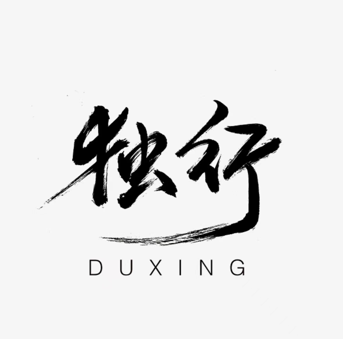 独行影视TV安装包