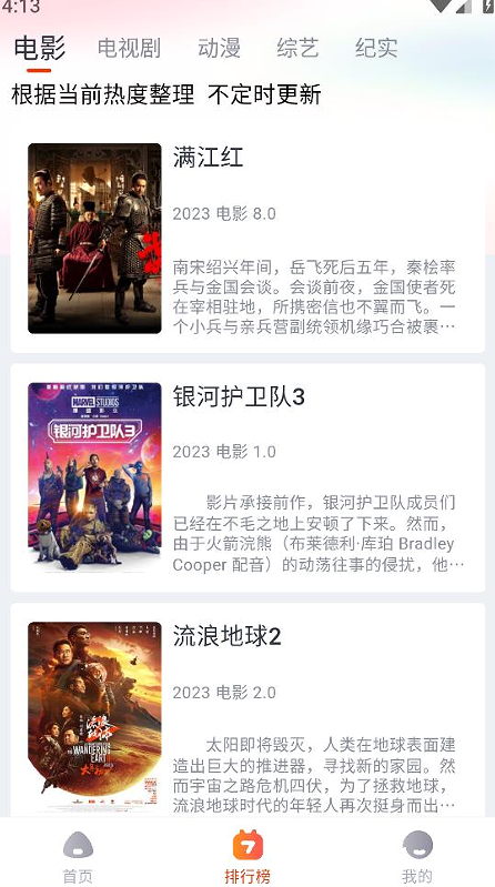 萌米影视app 萌米影视app