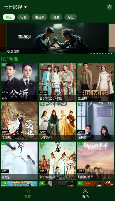 小草影视tv电视版