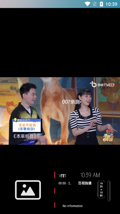 独行影视TV安装包 独行影视TV安装包