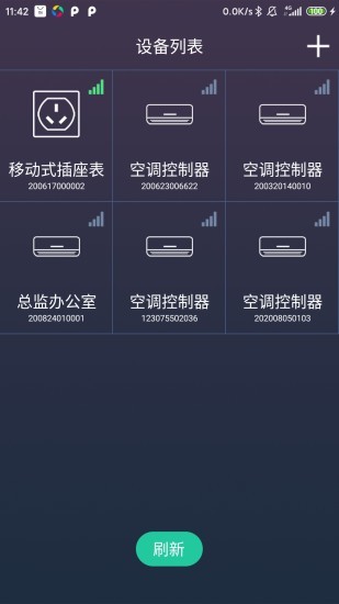 智家 智家