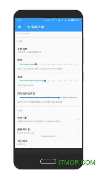 全面屏手势