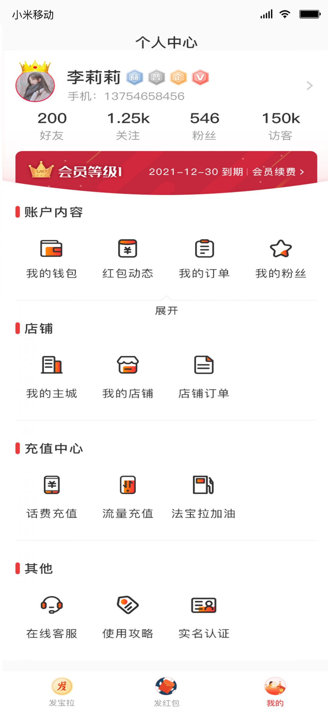发宝拉 发宝拉
