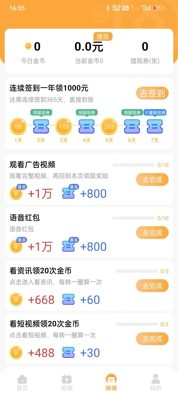 51趣赚 51趣赚