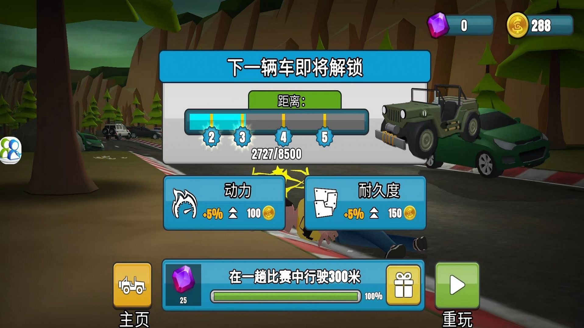 越野竞速飙车 越野竞速飙车