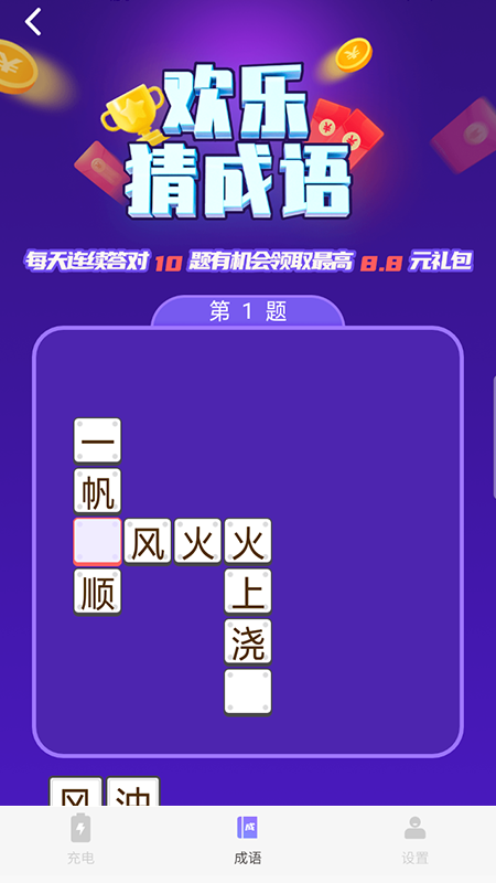 快充得宝 快充得宝
