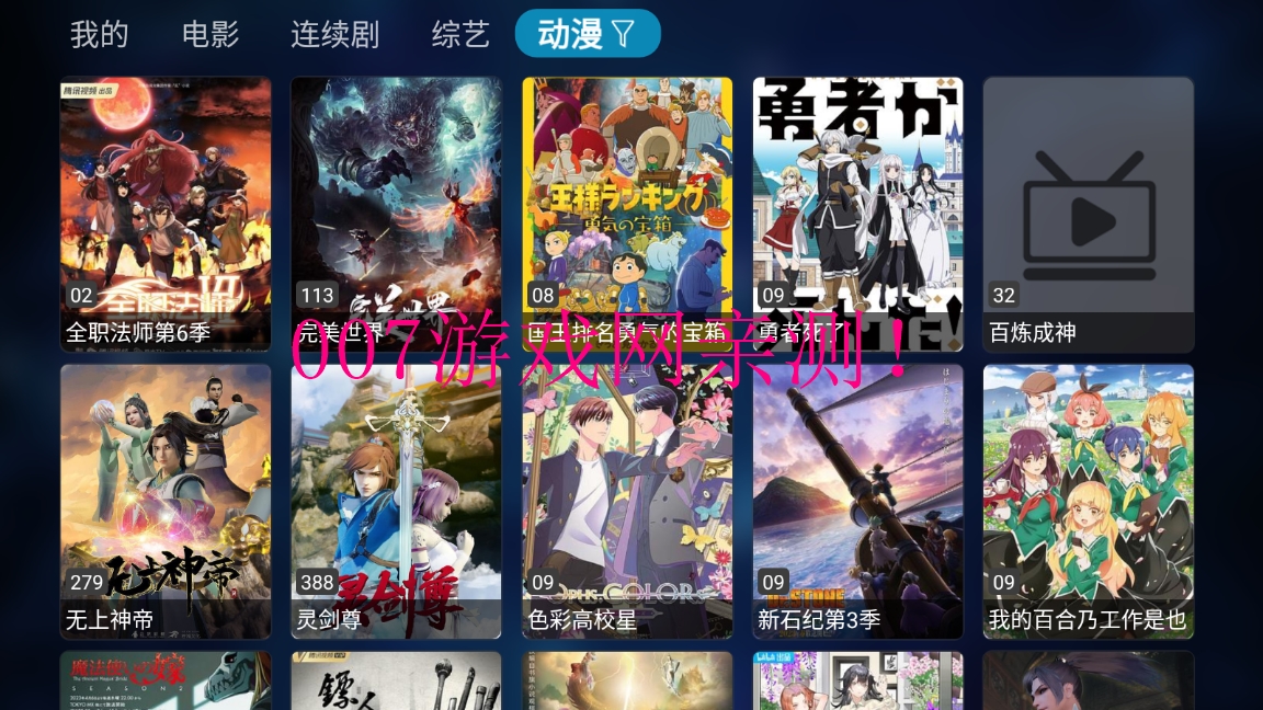 图8