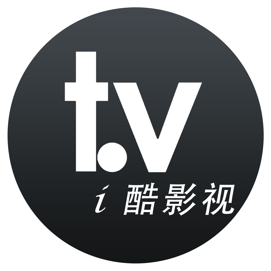 i酷影视TV版