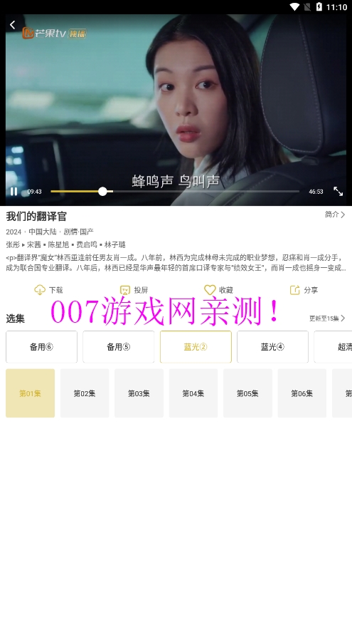 图8