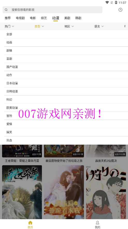 小鹿视频1.1.2 小鹿视频1.1.2