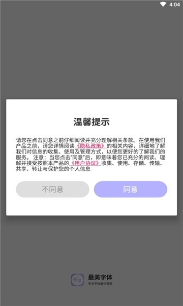 字体美化 字体美化