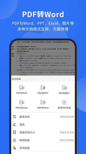 PDF阅读 PDF阅读