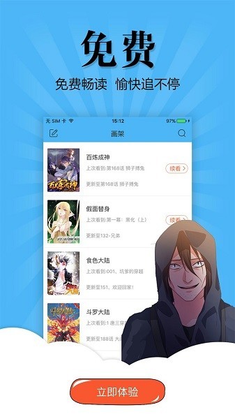 奇妙漫画 奇妙漫画