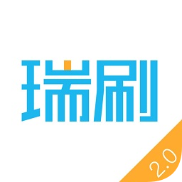 瑞刷