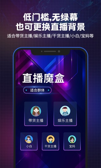 直播魔盒app 直播魔盒app