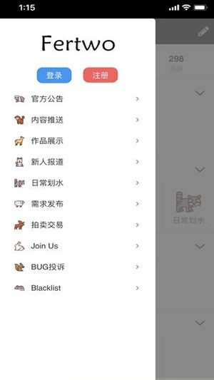 Fertwo兽设生成器app Fertwo兽设生成器app