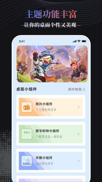 Panda桌面组件 Panda桌面组件