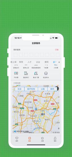重庆两江新区 重庆两江新区