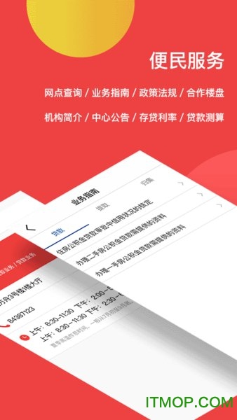 宿迁公积金 宿迁公积金