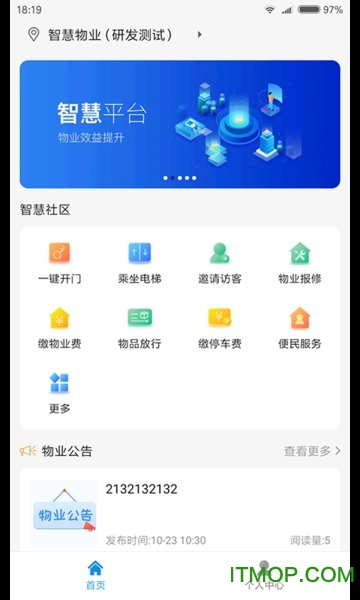 德管家 德管家