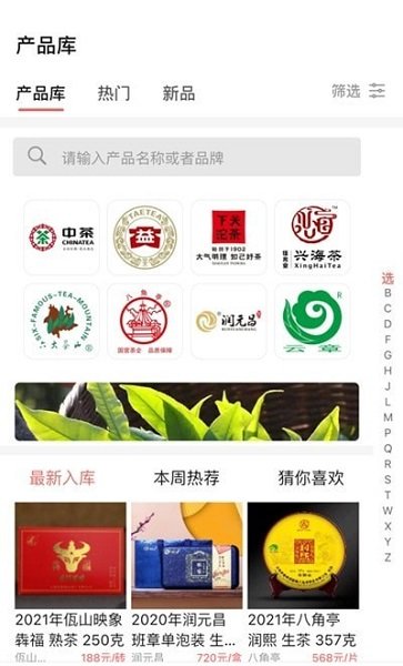 茶友网 茶友网