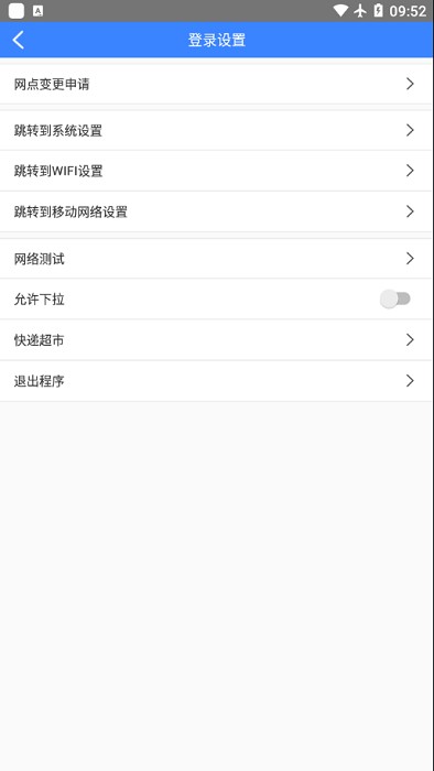中通PDA 中通PDA