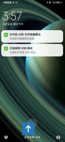 miui土星壁纸 miui土星壁纸