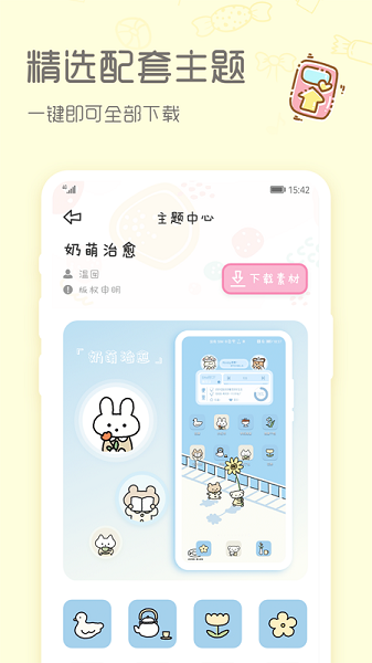 sweetly小组件 sweetly小组件