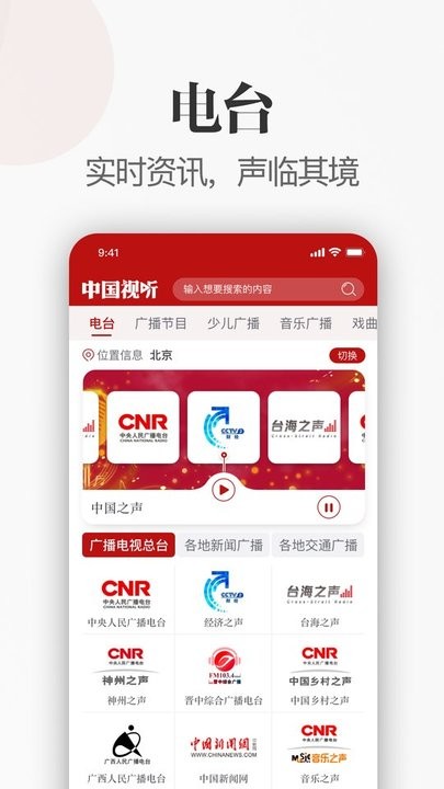 中国视听 中国视听