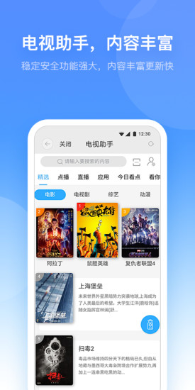 小翼管家 小翼管家
