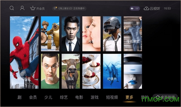 云视听悦厅手机版 云视听悦厅手机版