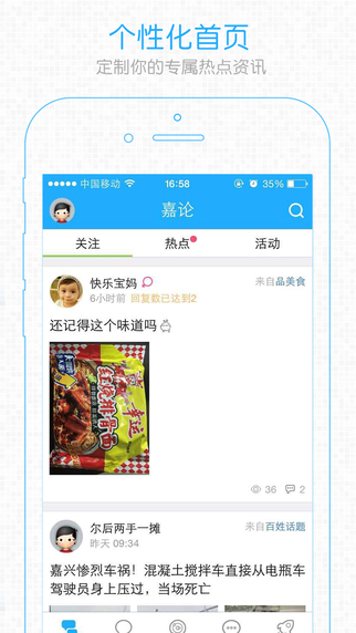 嘉兴圈 嘉兴圈