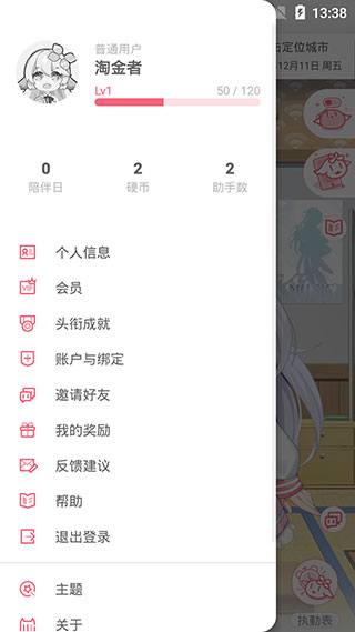 兽耳助手 兽耳助手