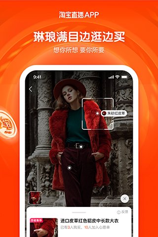 淘宝主播 淘宝主播